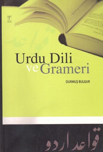 Urdu Dili ve Grameri