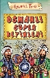 Osmanlı Süper Beyinleri